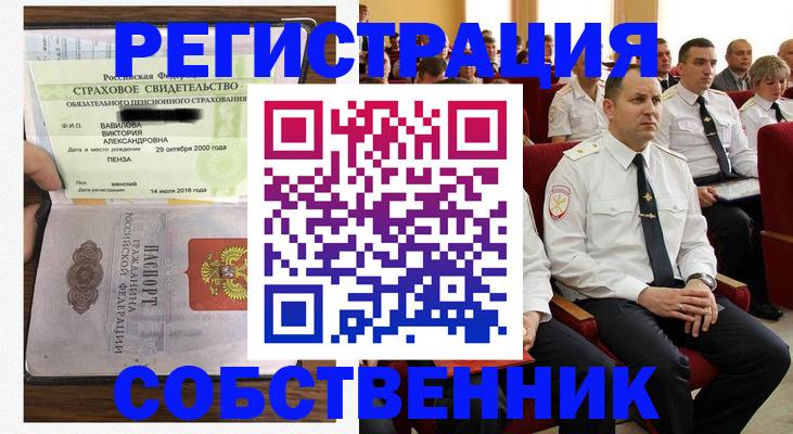 пропишу в квартире в Саках