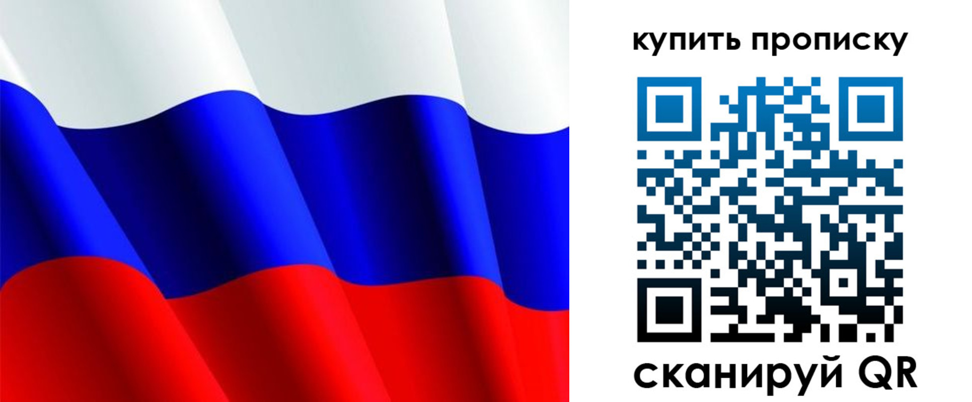 временная прописка в Саках