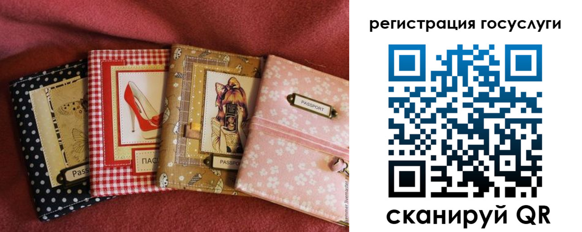 временная регистрация в Саках