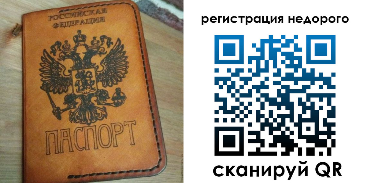 прописка для военкомата в Саках