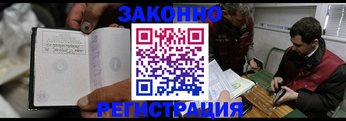 где прописаться в Саках