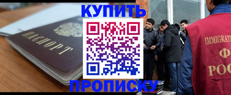 временная регистрация гарантия в Саках
